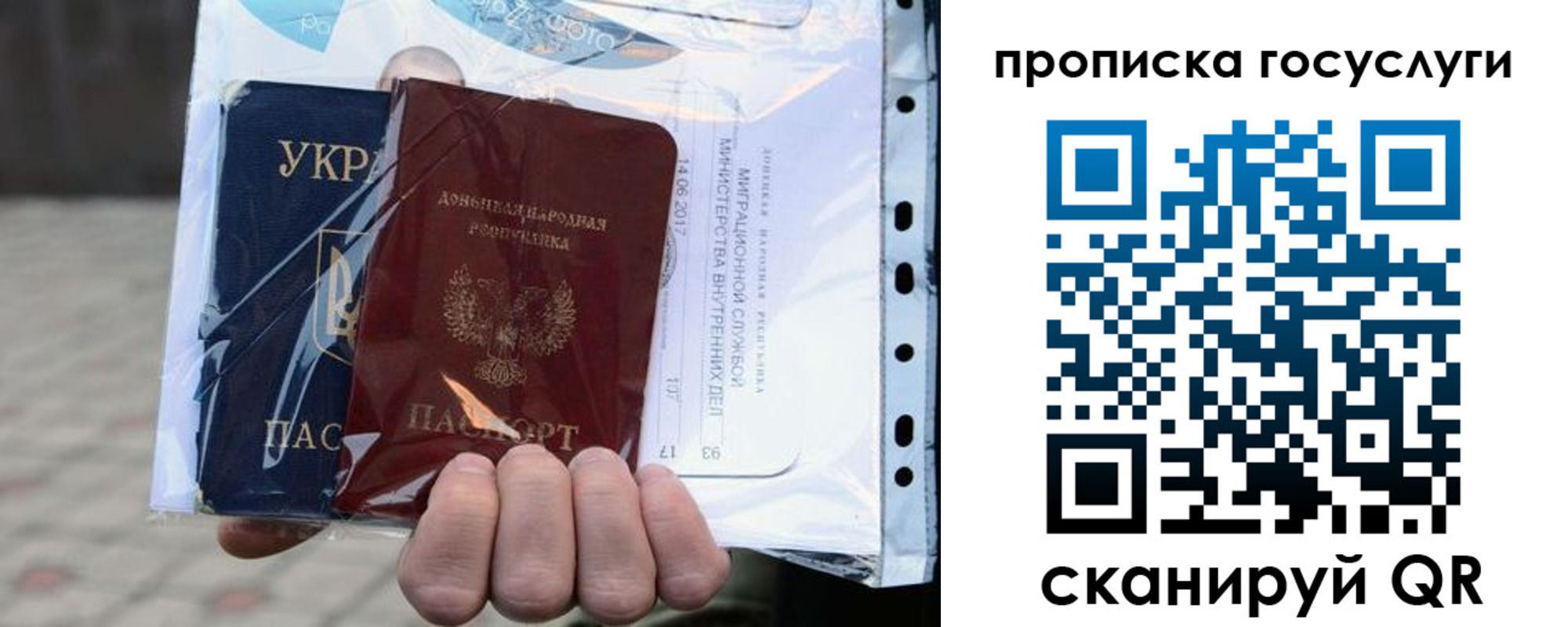 прописка для кредита в Дедовске