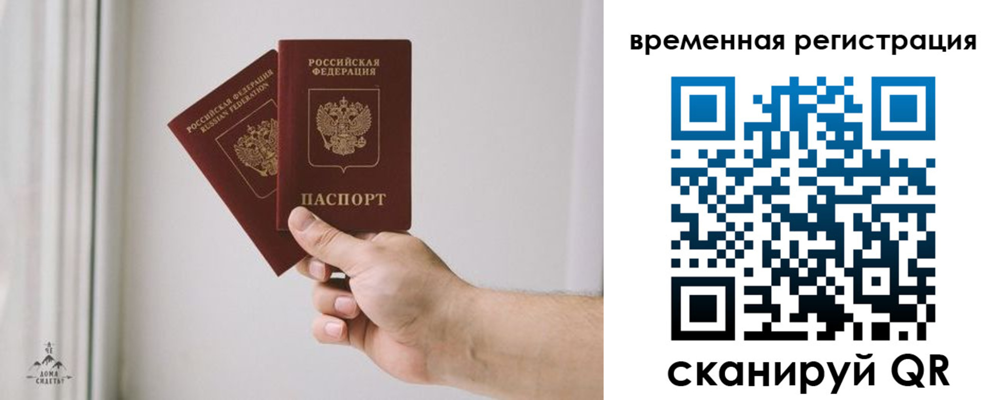 купить прописку в Дедовске