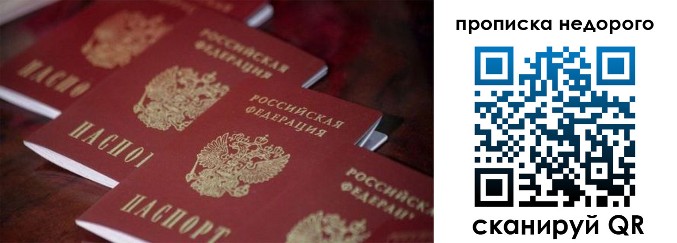 временная регистрация 2025 в Дедовске