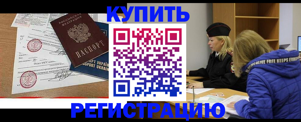 прописка для военкомата в Дедовске