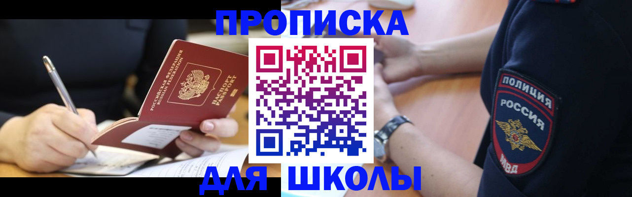 временная регистрация гарантия в Дедовске